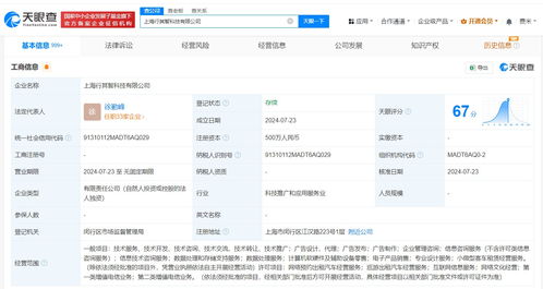 t3出行在上海成立新公司，強化軟件服務布局
